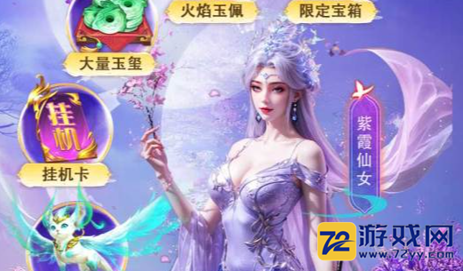 云海寻仙记