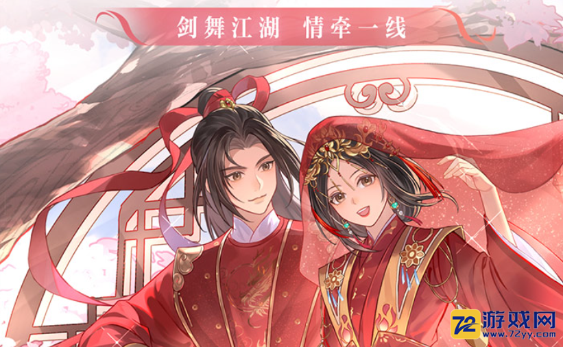 武林外传