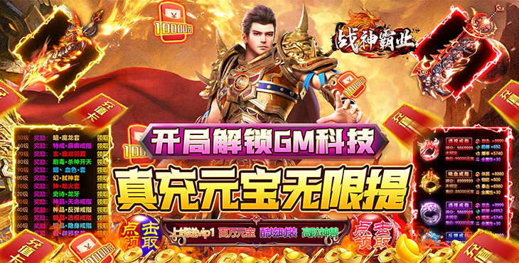战神霸业