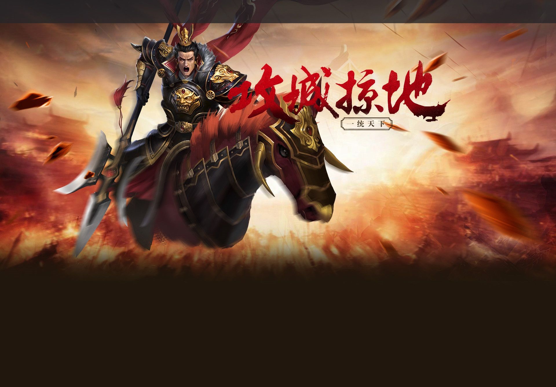闪将三国闪将三国网站攻略礼包下载新手卡攻略网页游戏开服表攻略BT变态版折扣页游闪将三国闪将三国网站攻