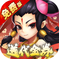 塔防西游记